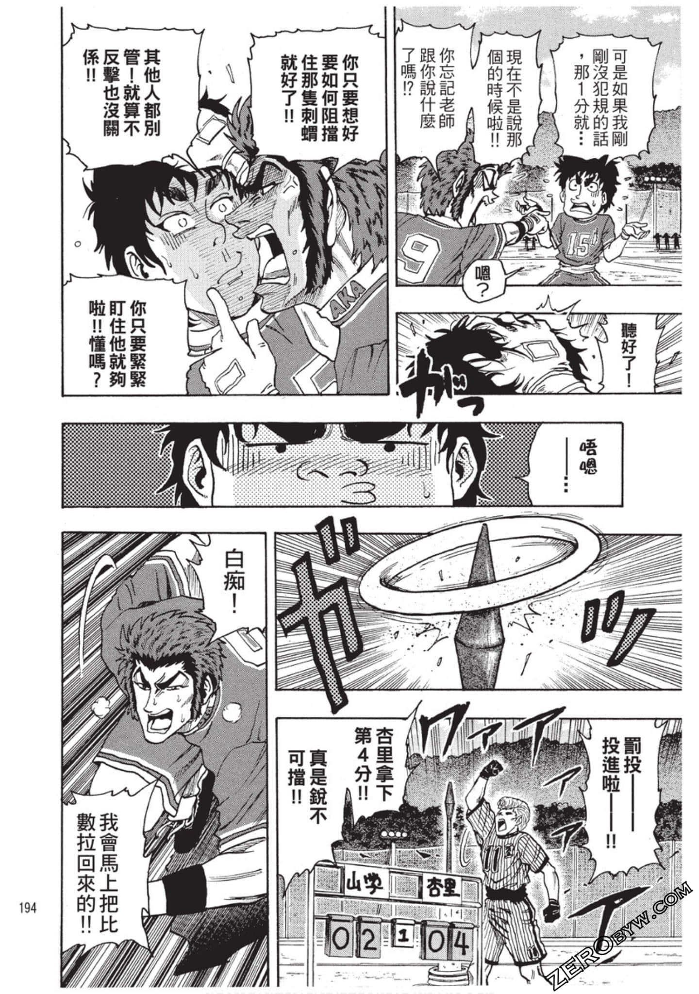 Page 195