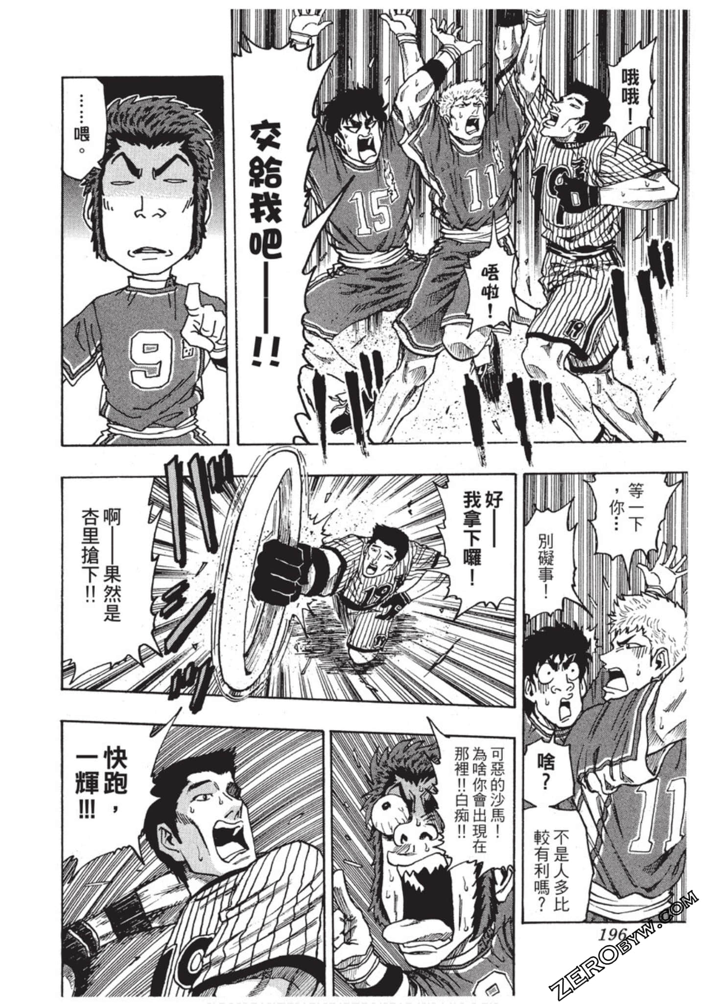 Page 197