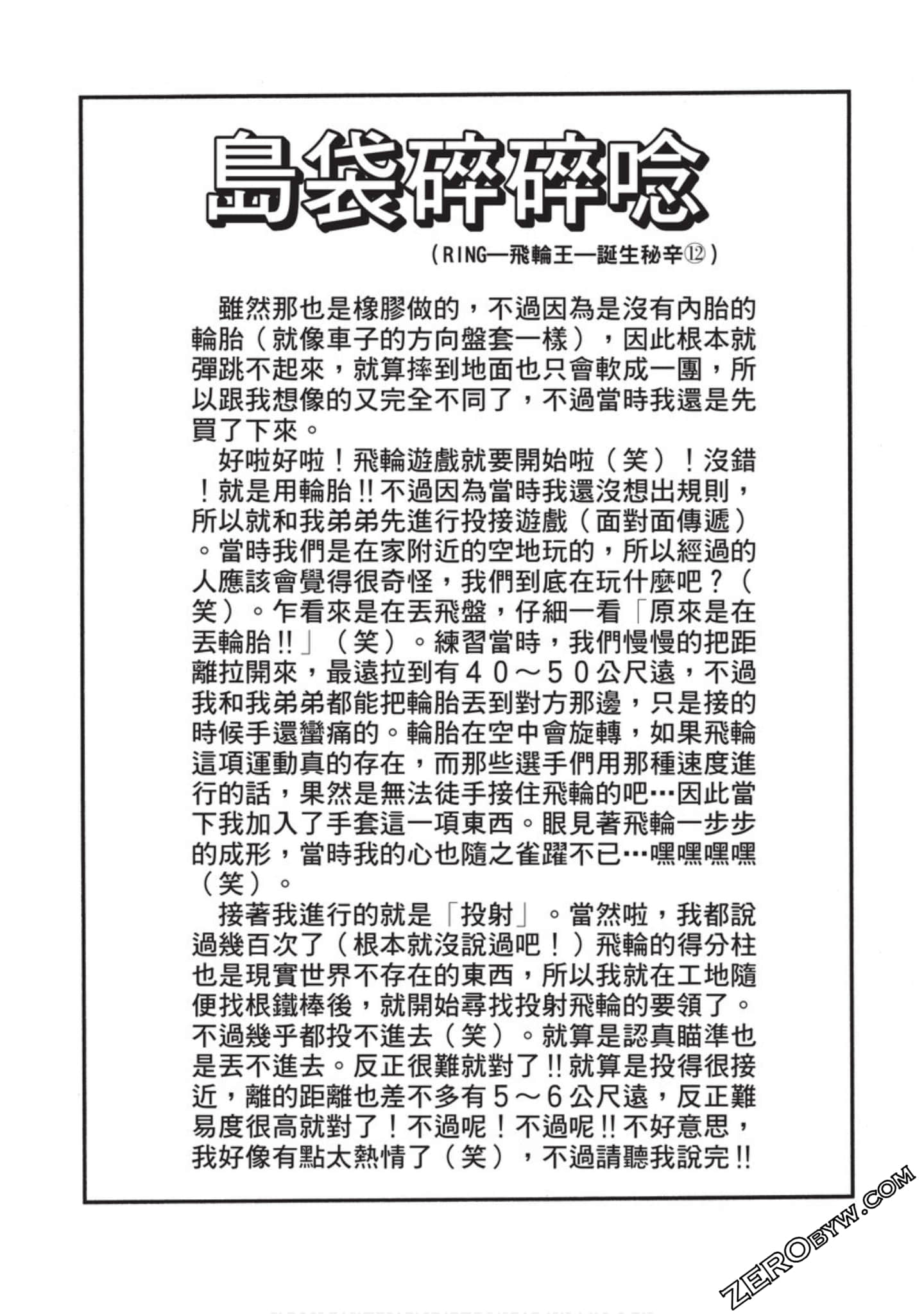 Page 237