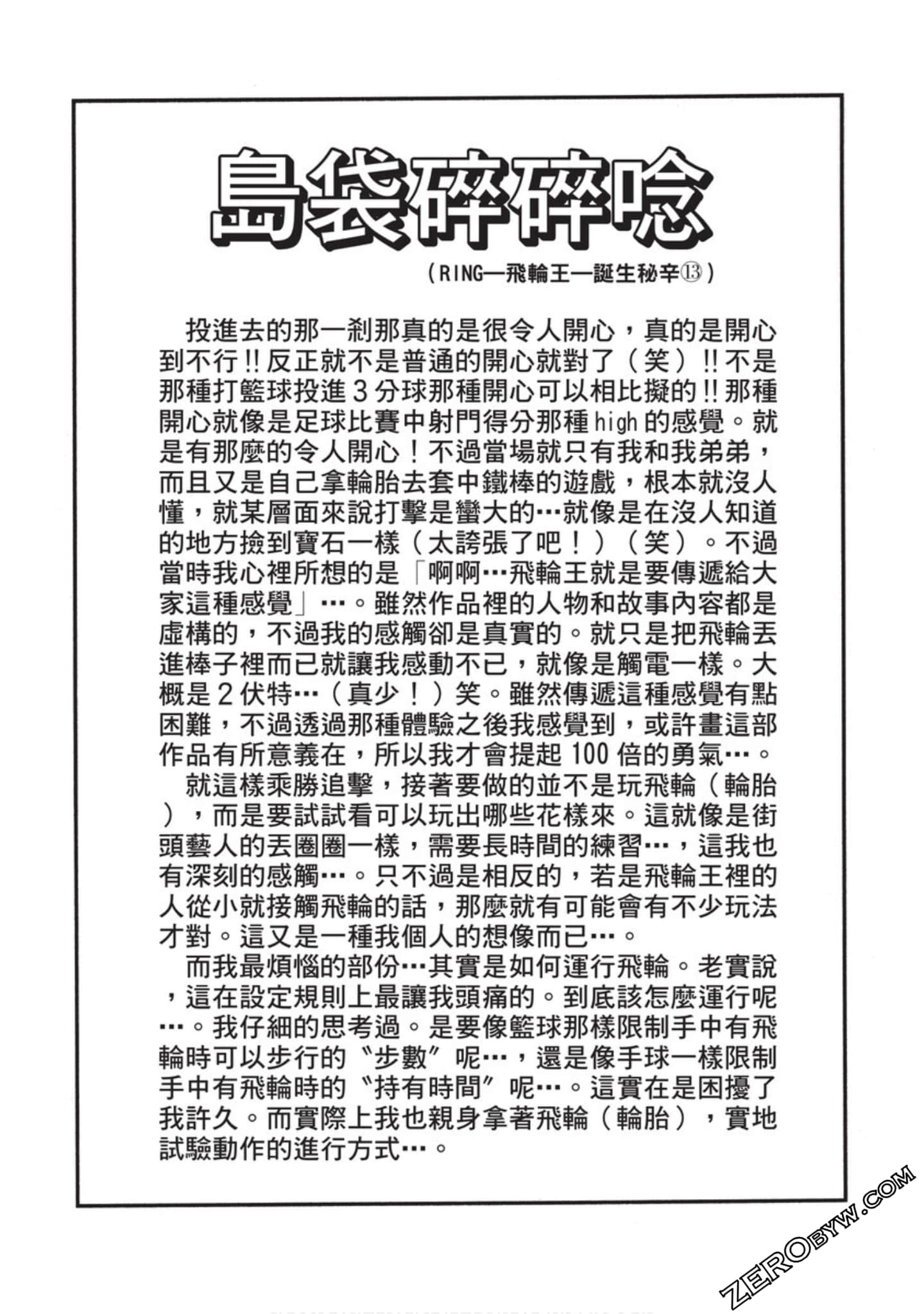 Page 238