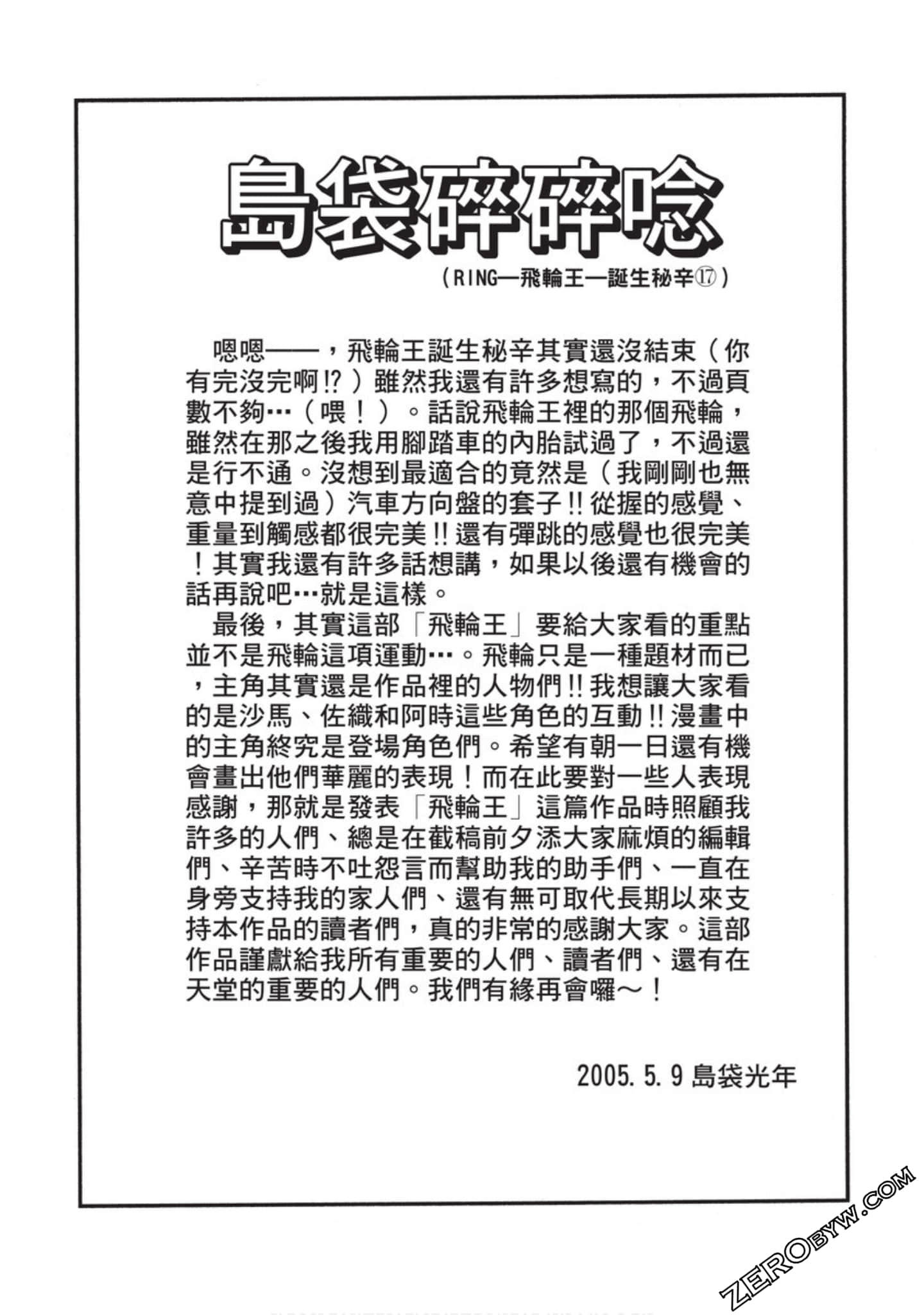 Page 242