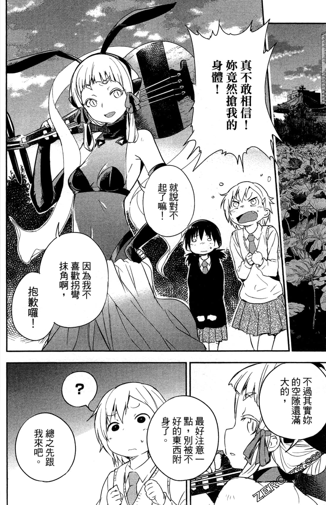 Page 51