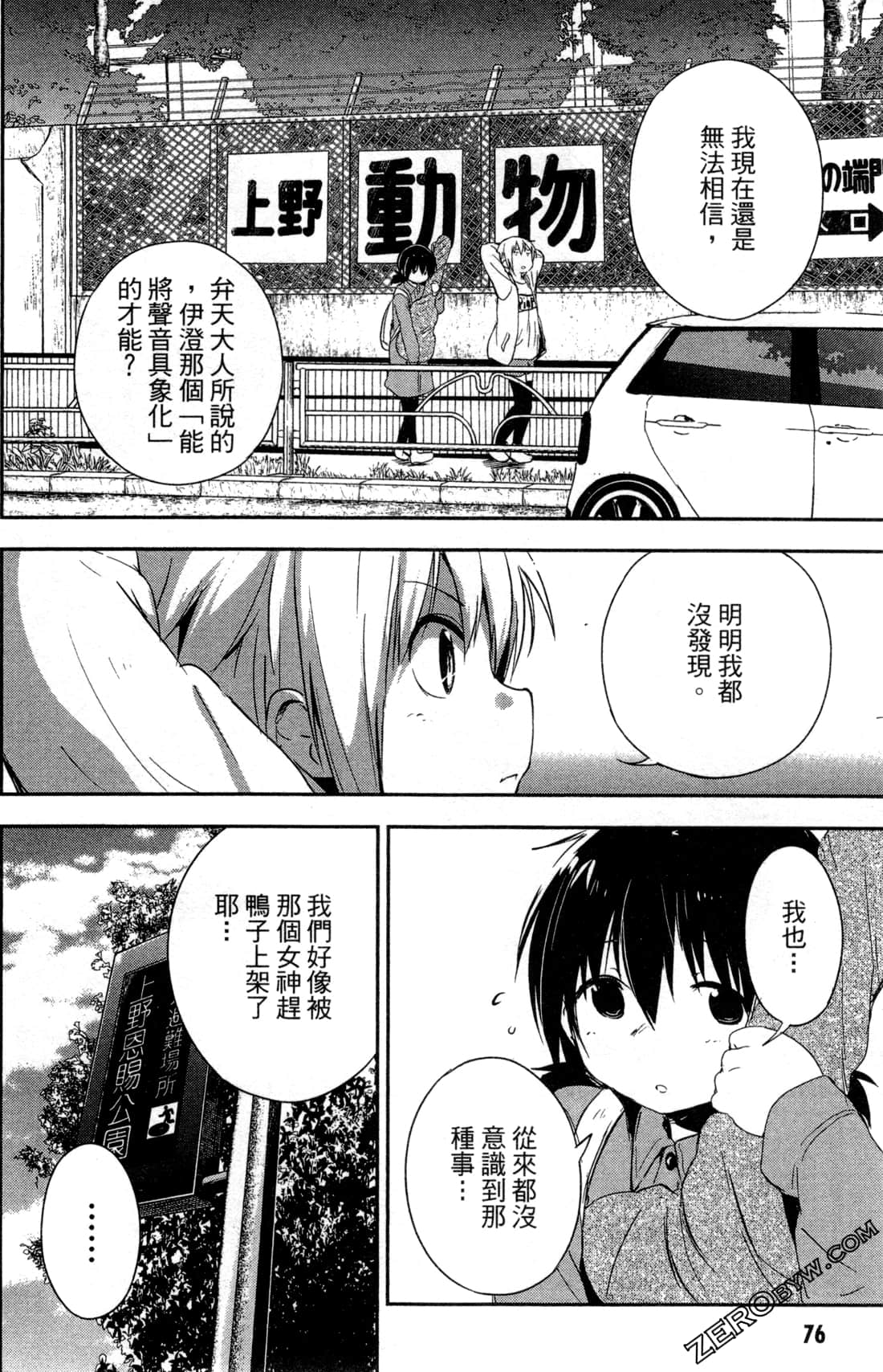 Page 79