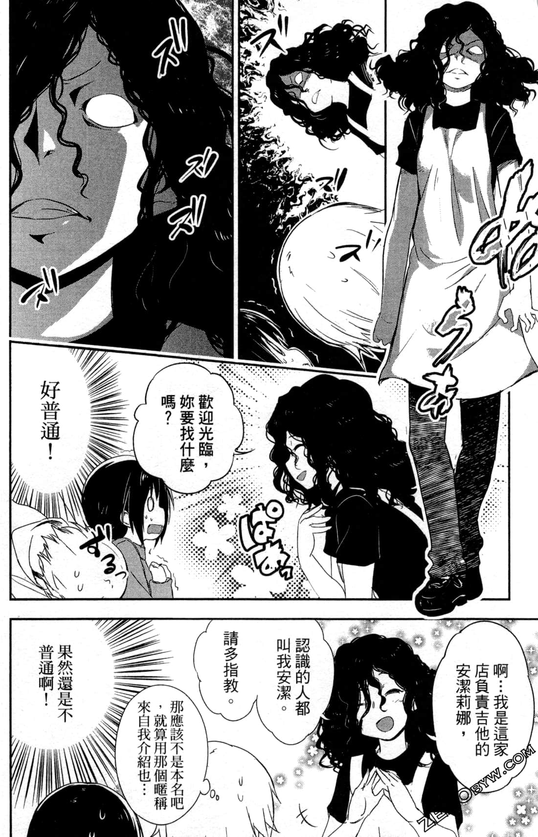 Page 87
