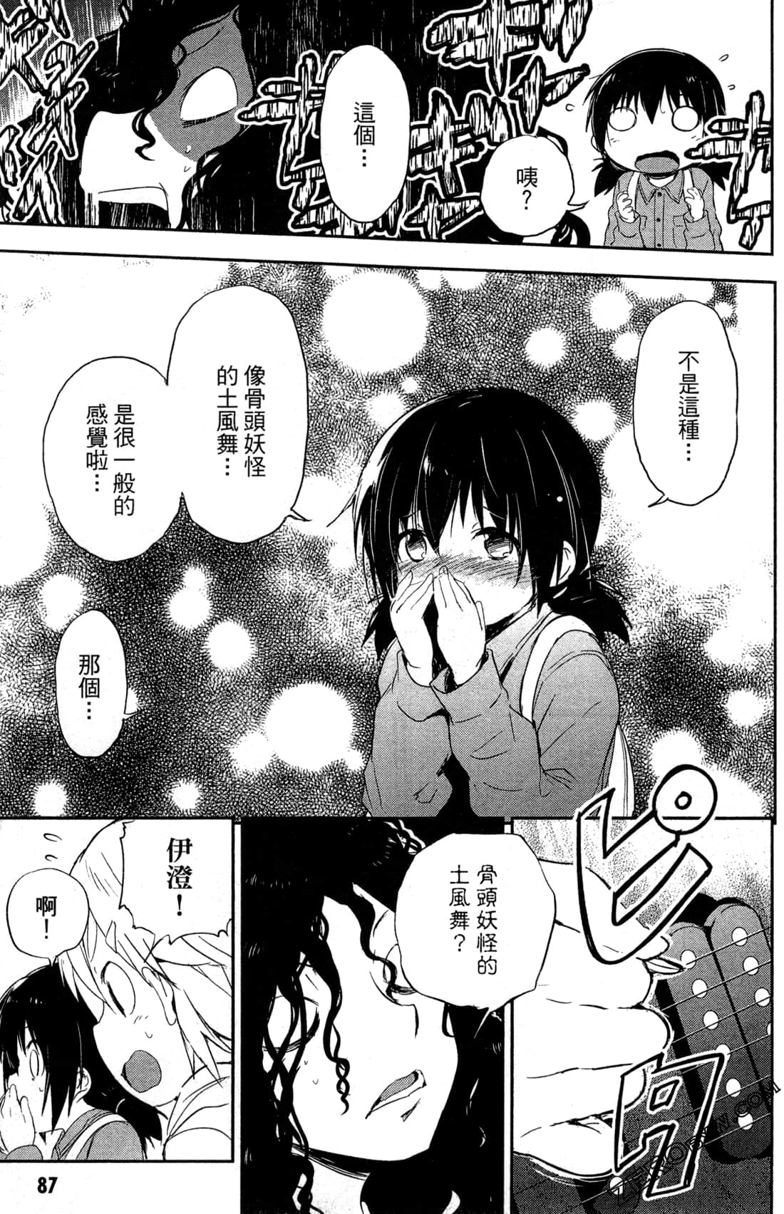 Page 90