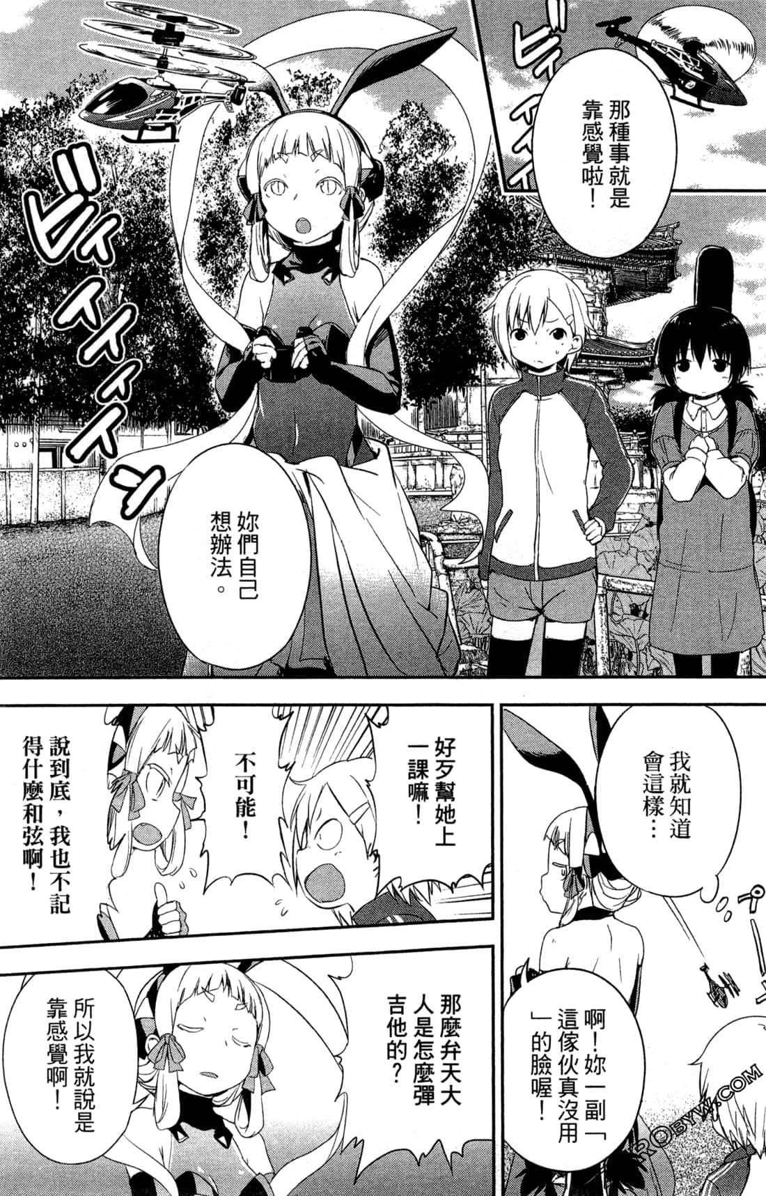 Page 103