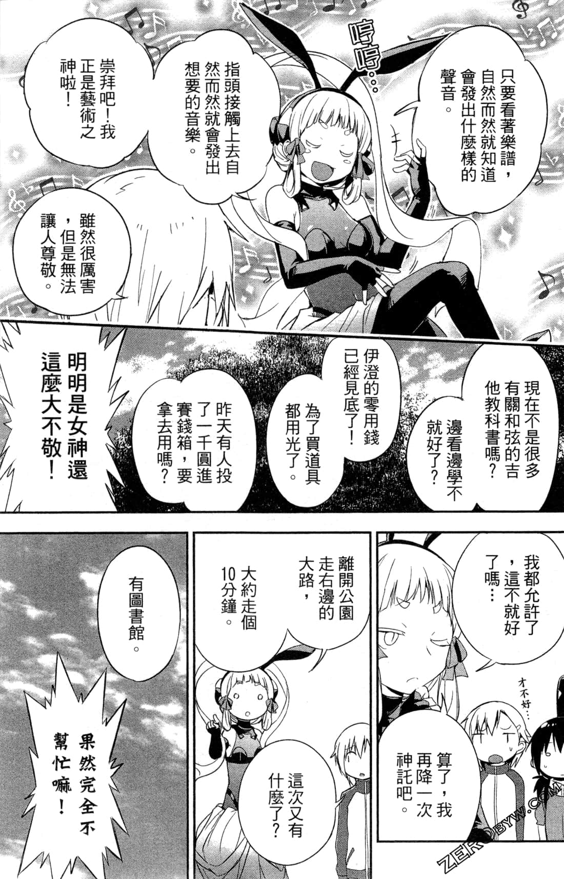 Page 104