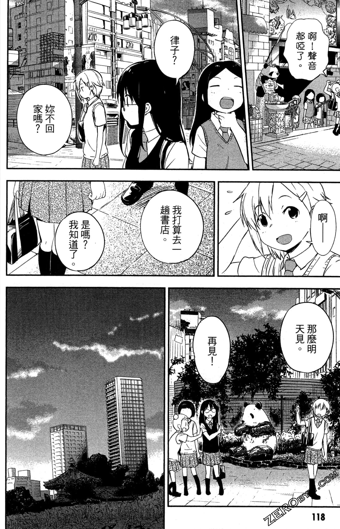 Page 121