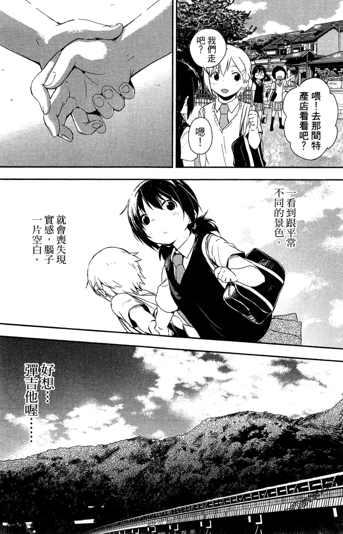 Page 132