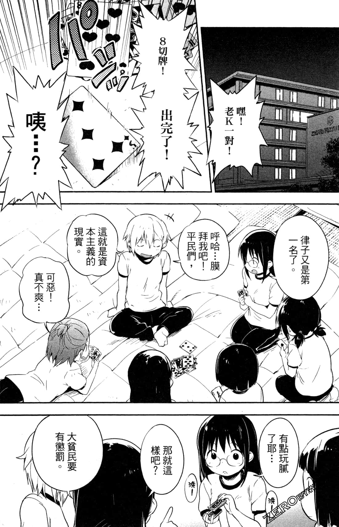 Page 133