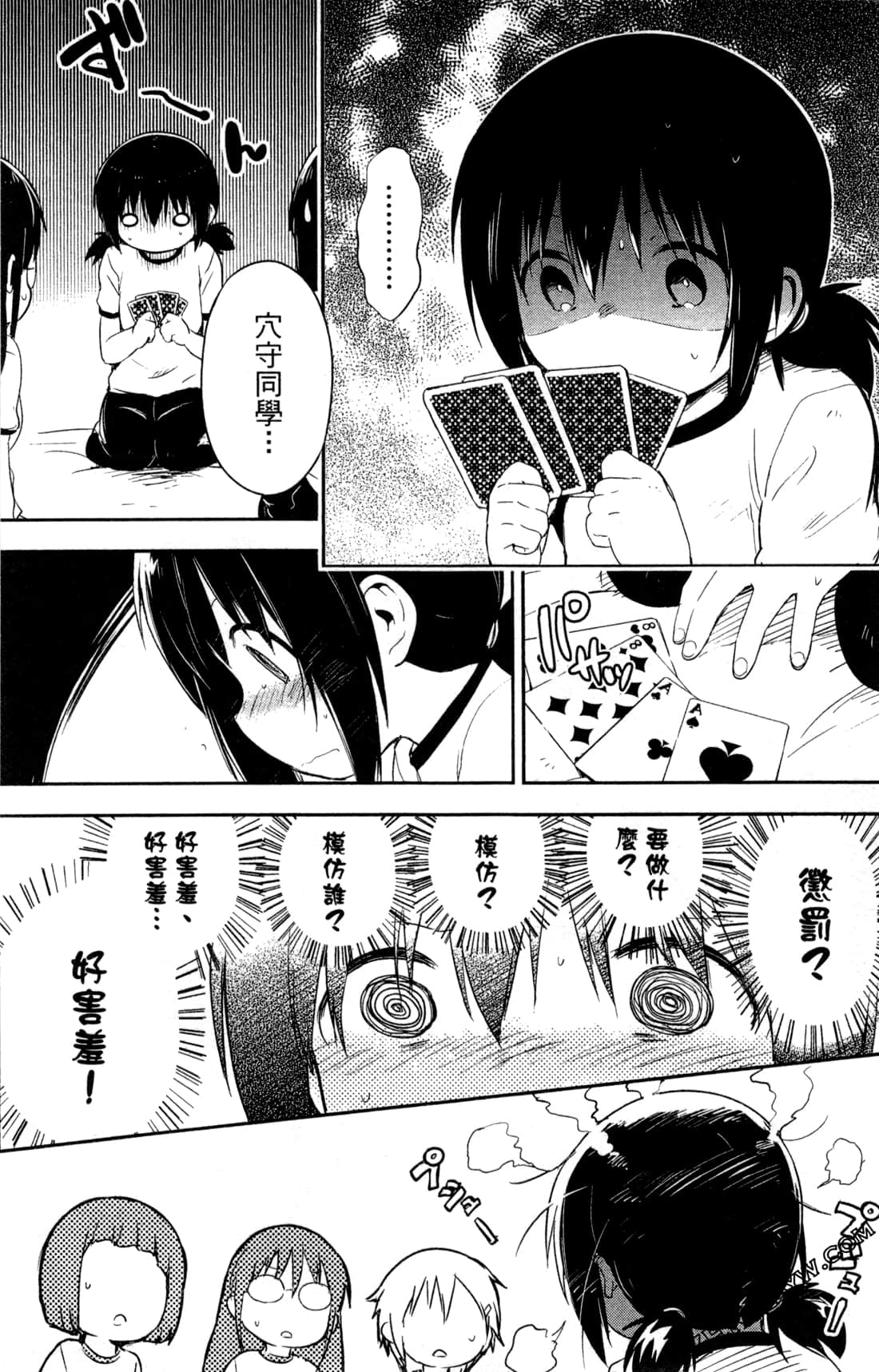 Page 135