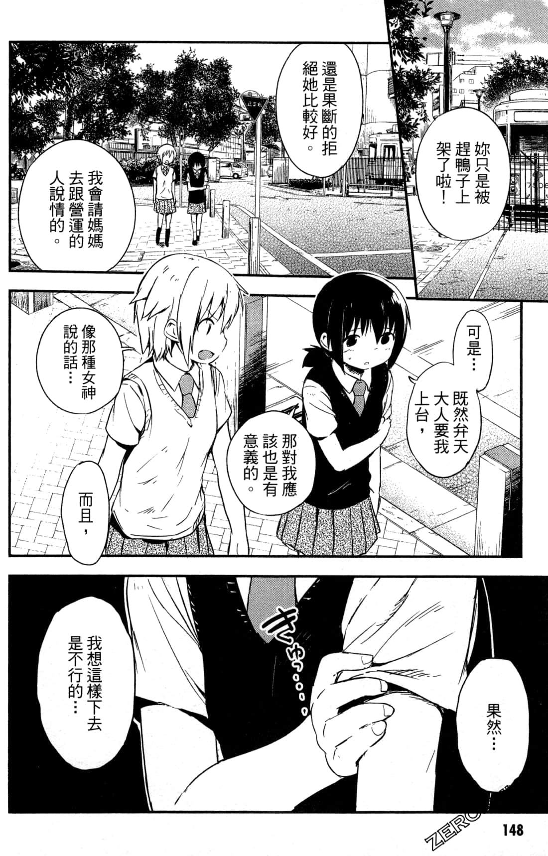 Page 151