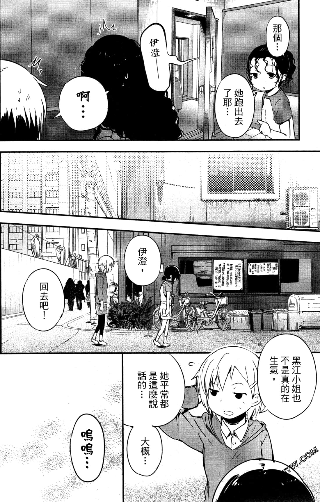 Page 161