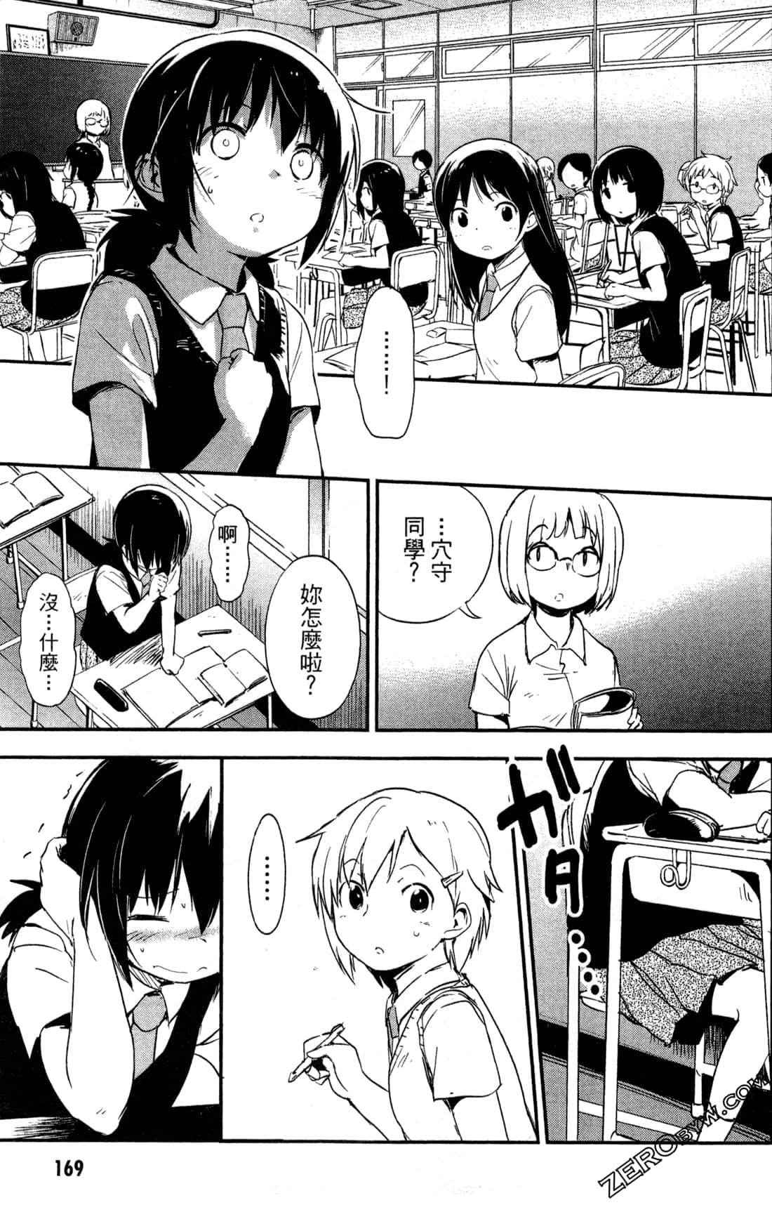 Page 172