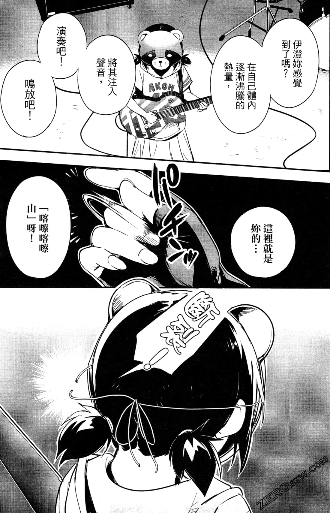 Page 194