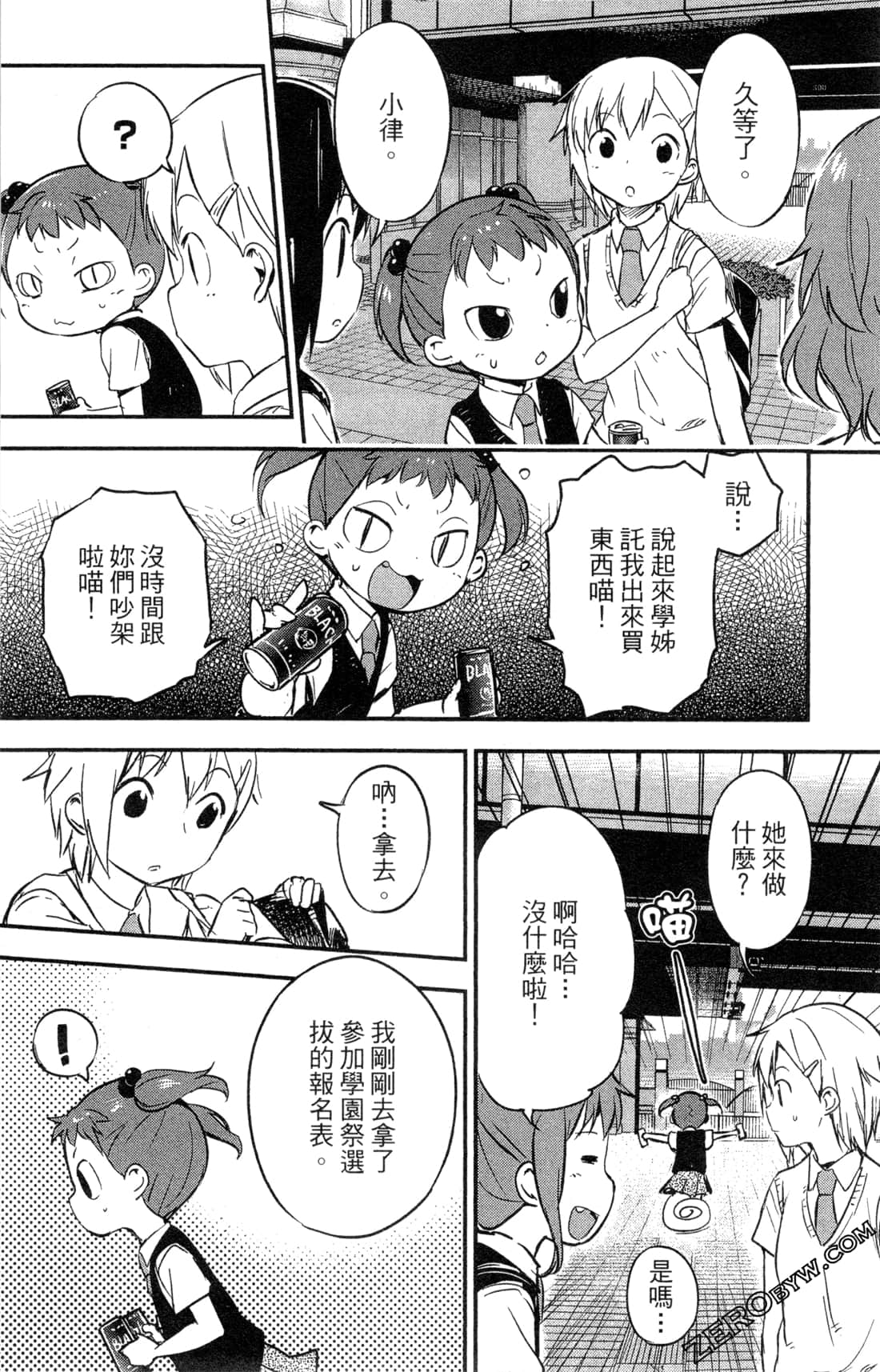 Page 76