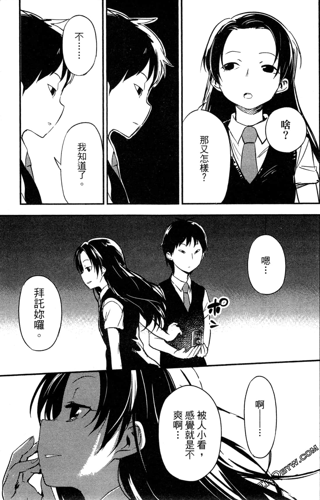 Page 79