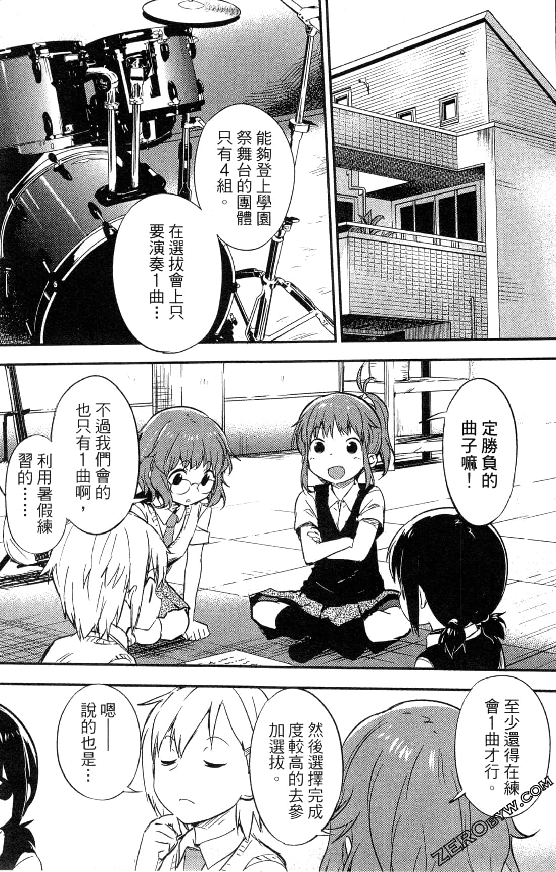 Page 81
