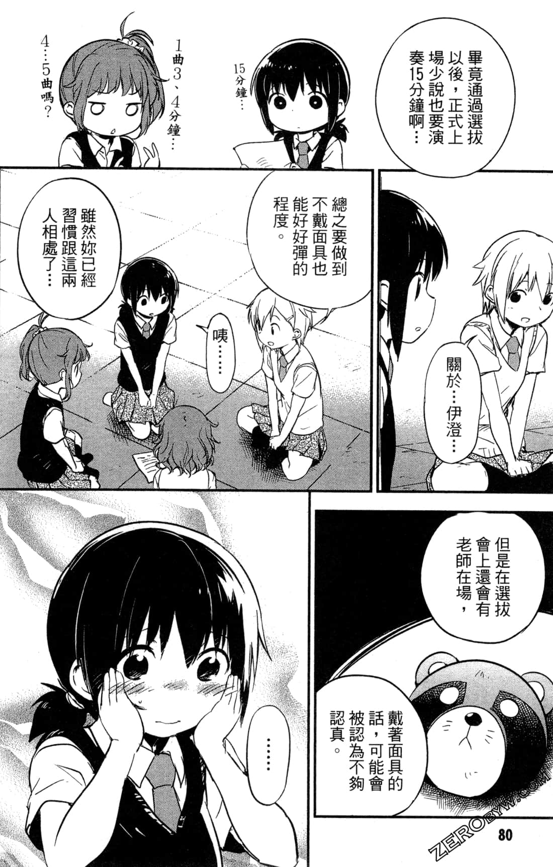 Page 82