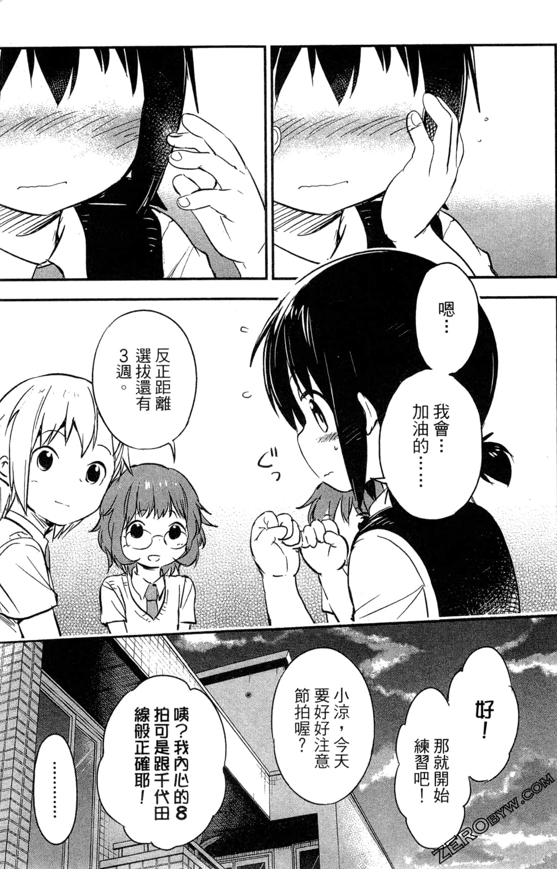 Page 83