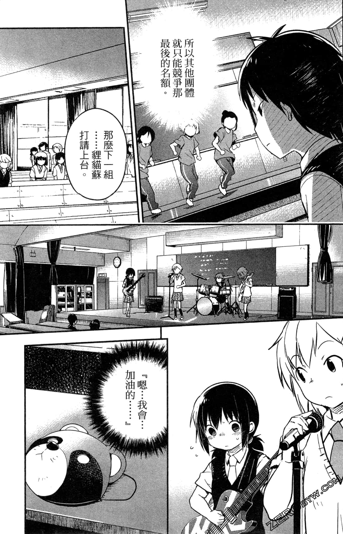 Page 87