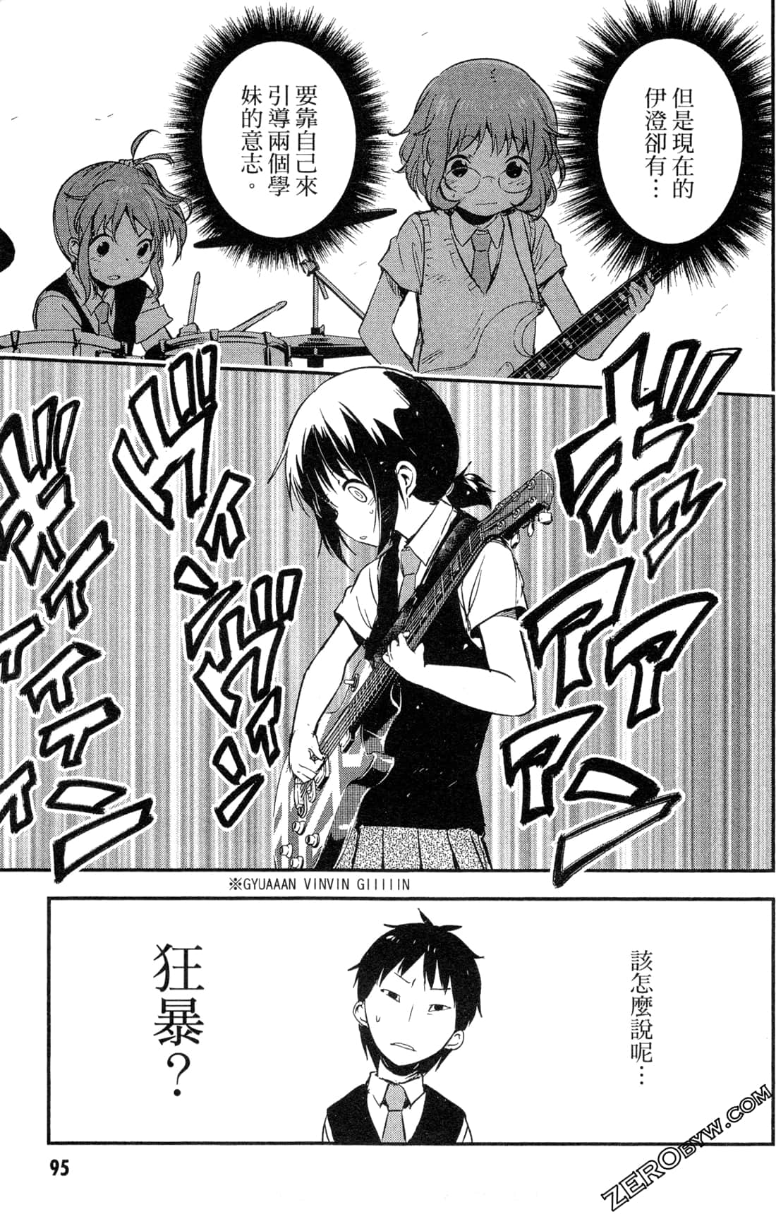 Page 97