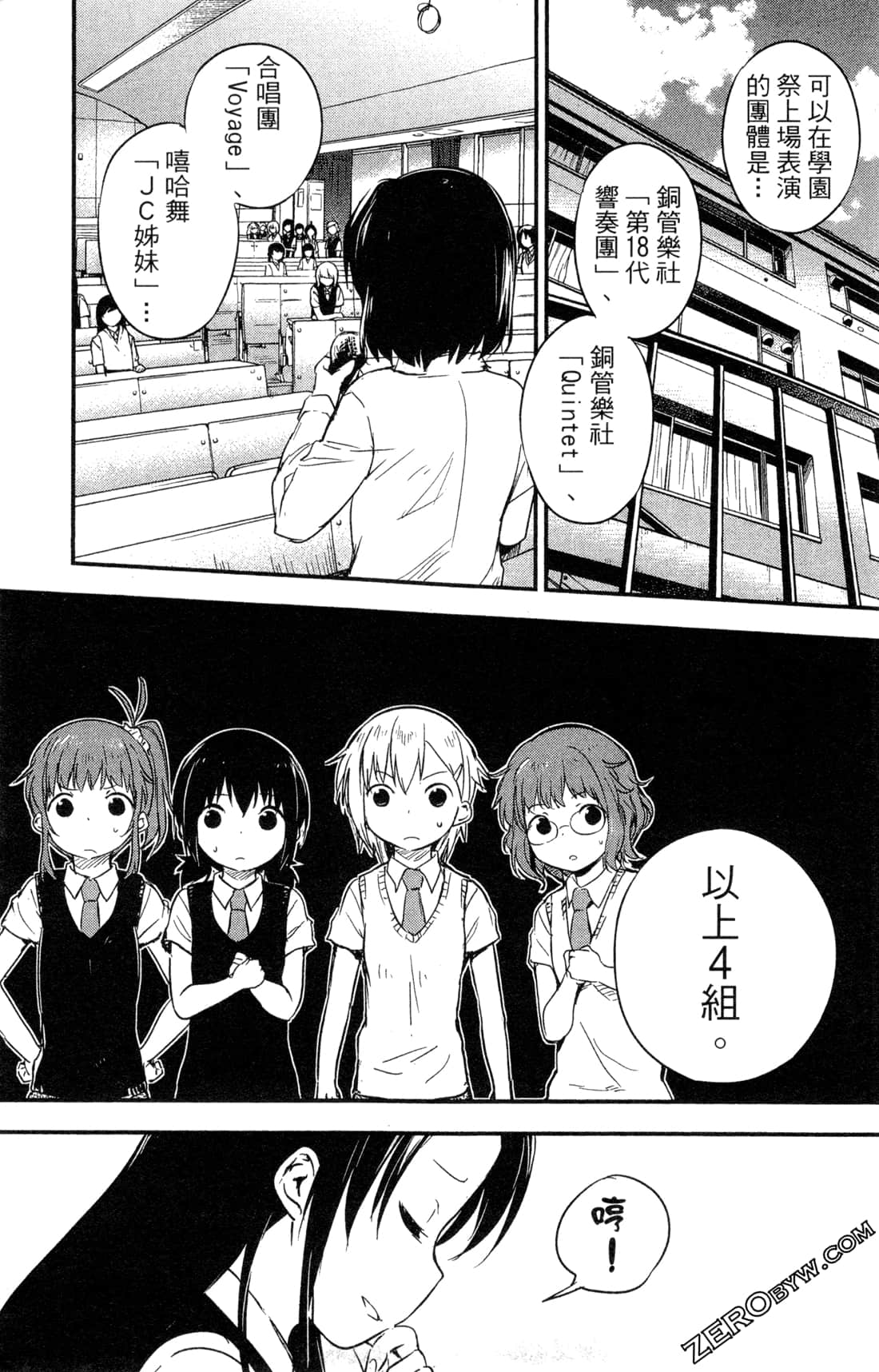 Page 105