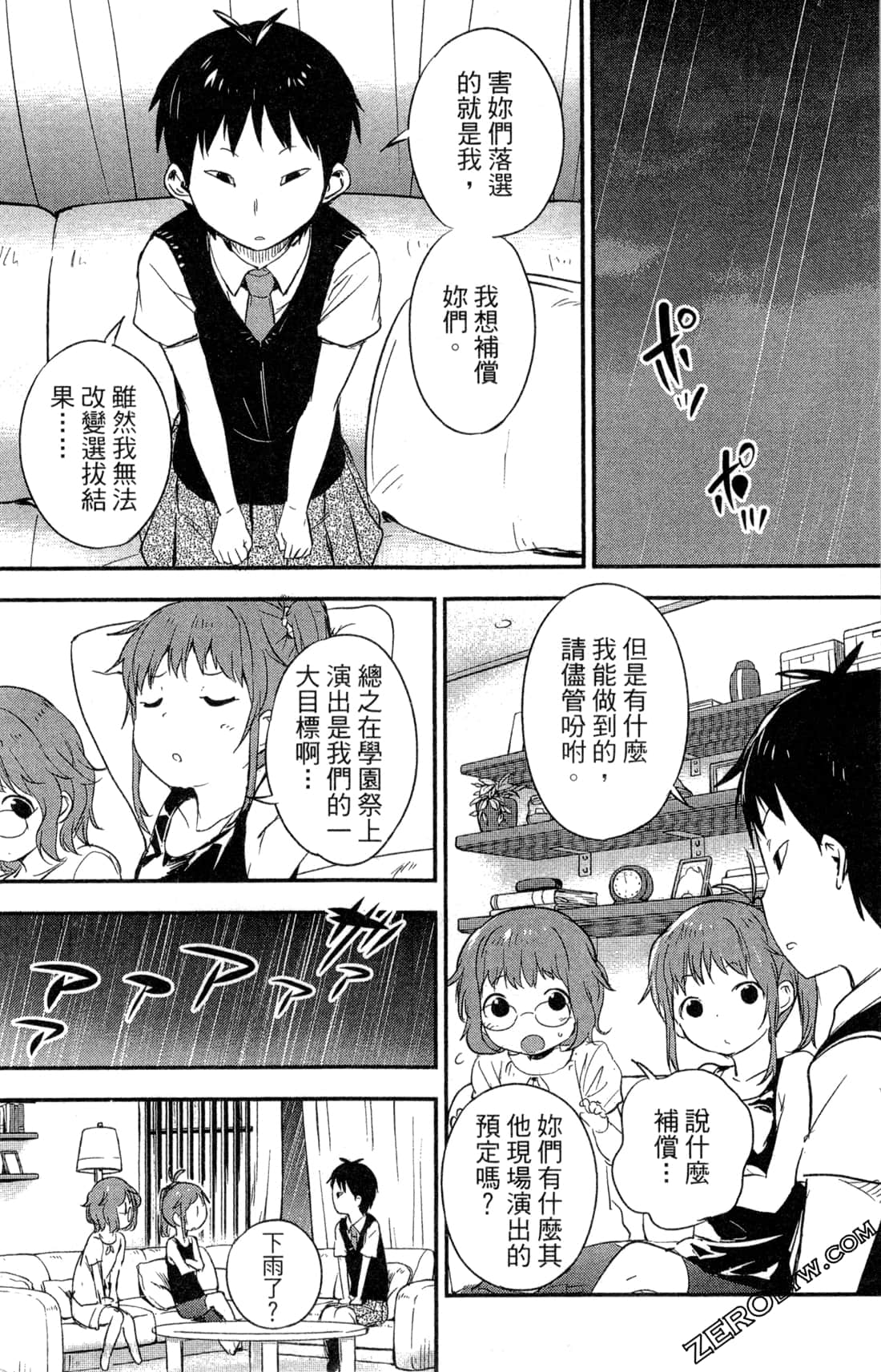 Page 131