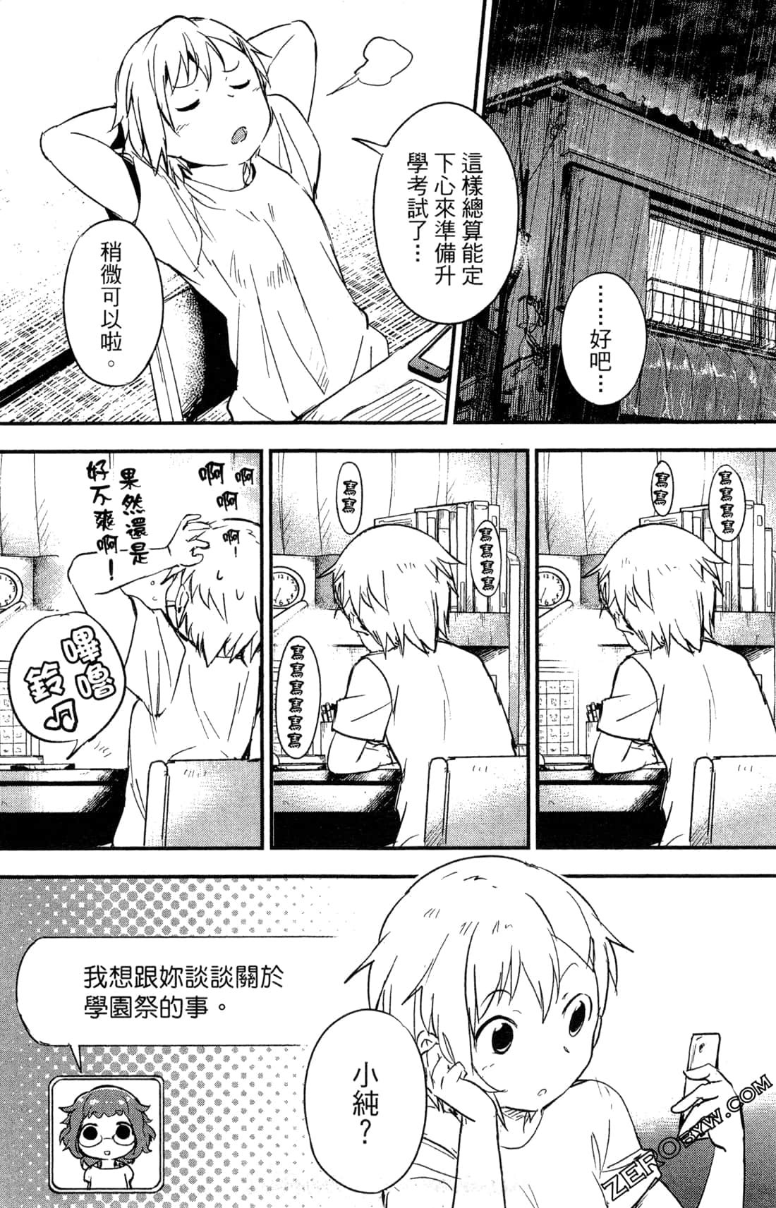 Page 133