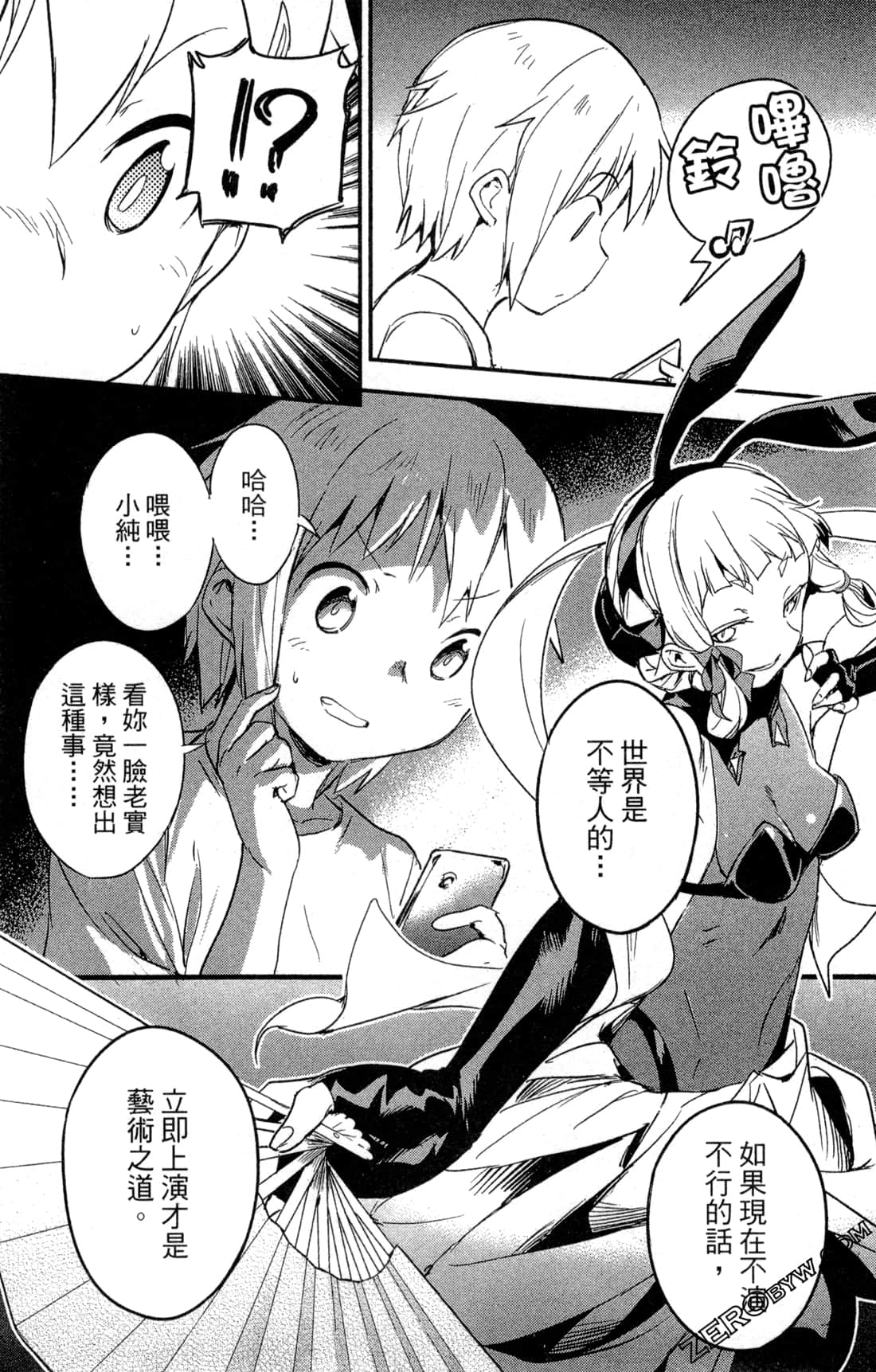 Page 138