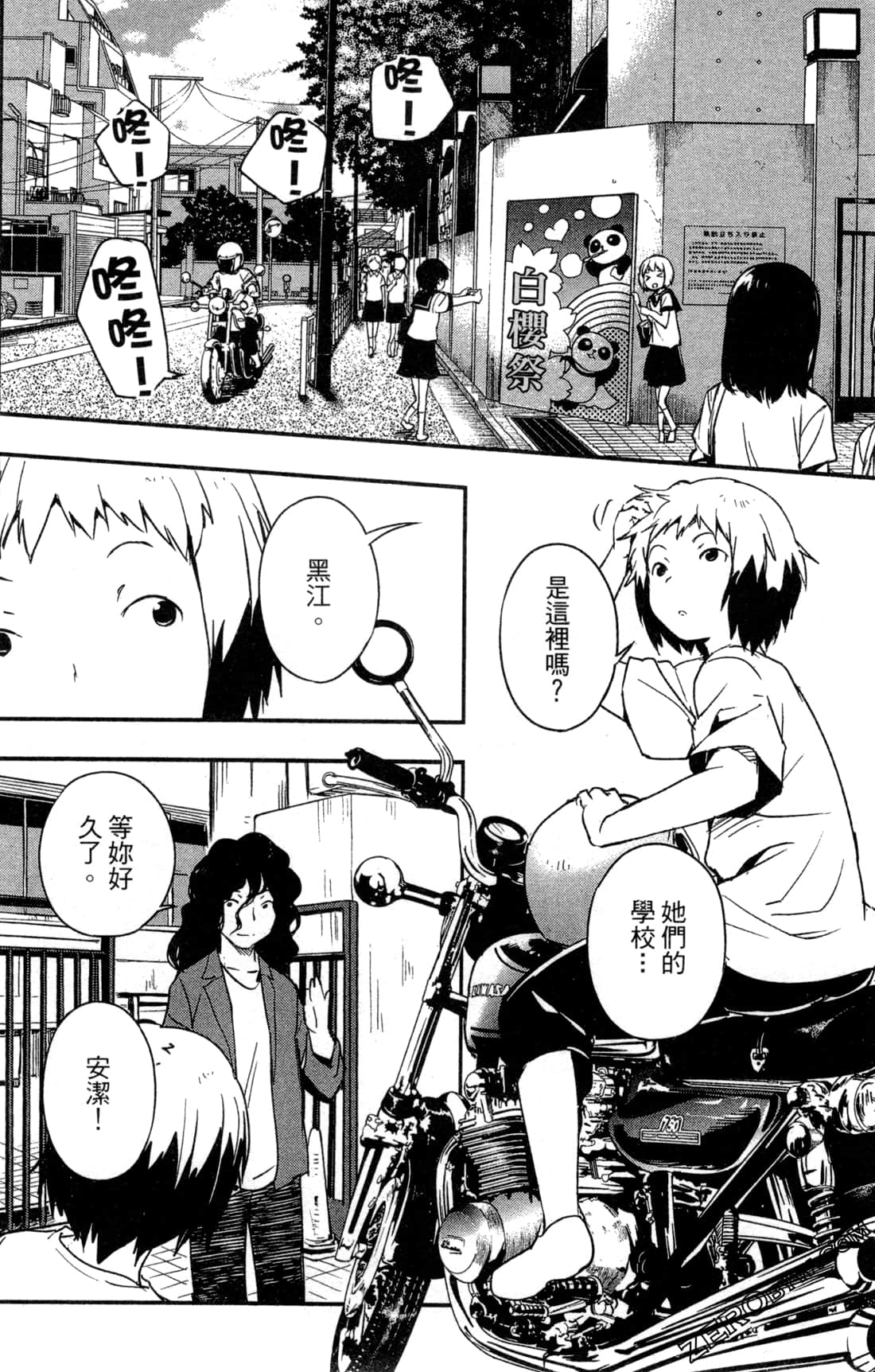 Page 142