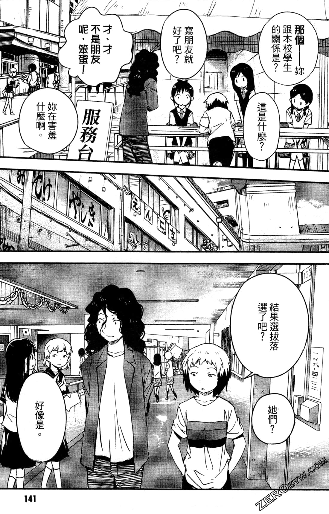 Page 143