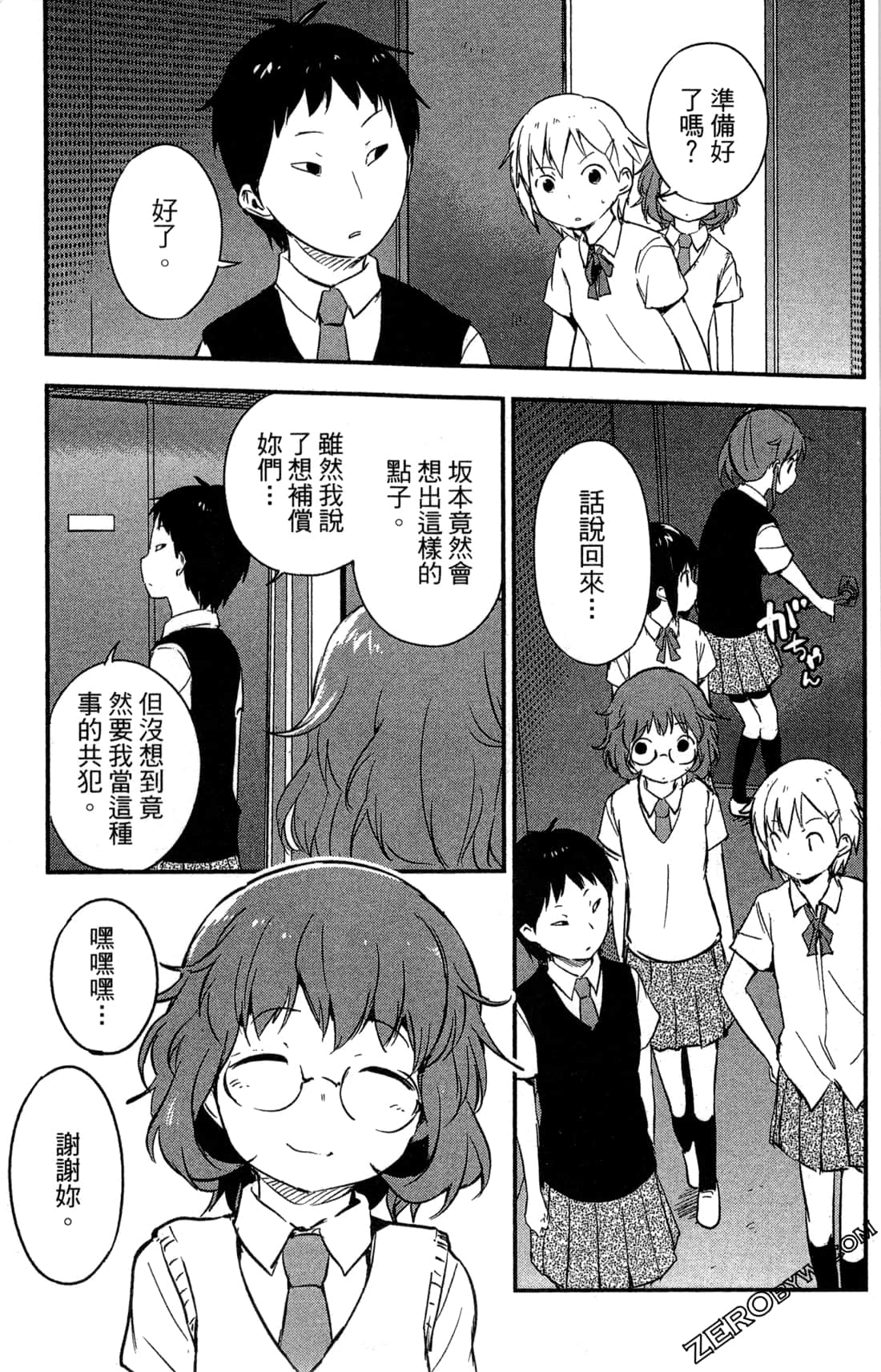 Page 151