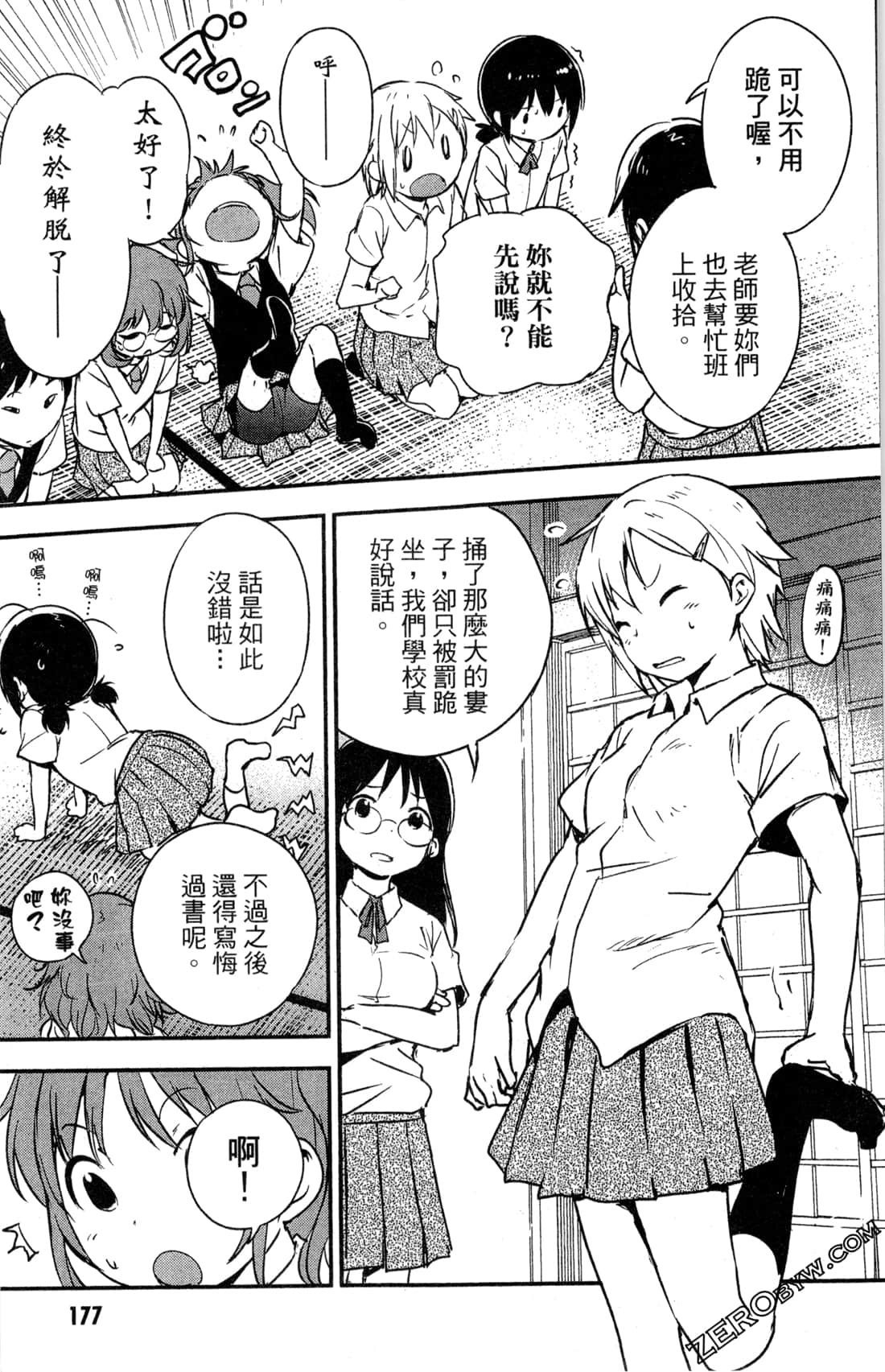 Page 179