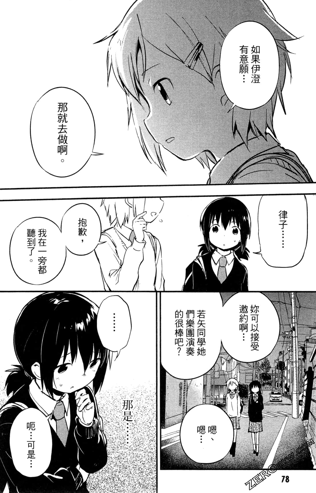 Page 81