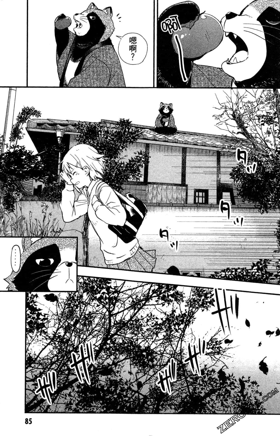 Page 88