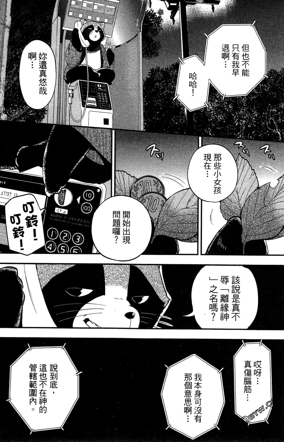 Page 96