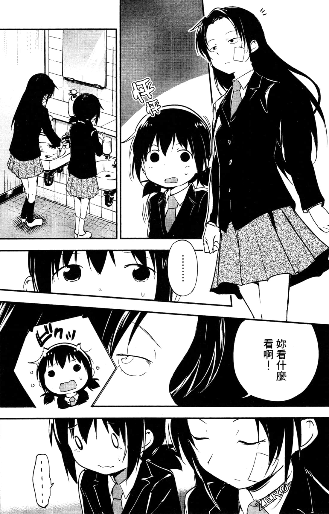 Page 105