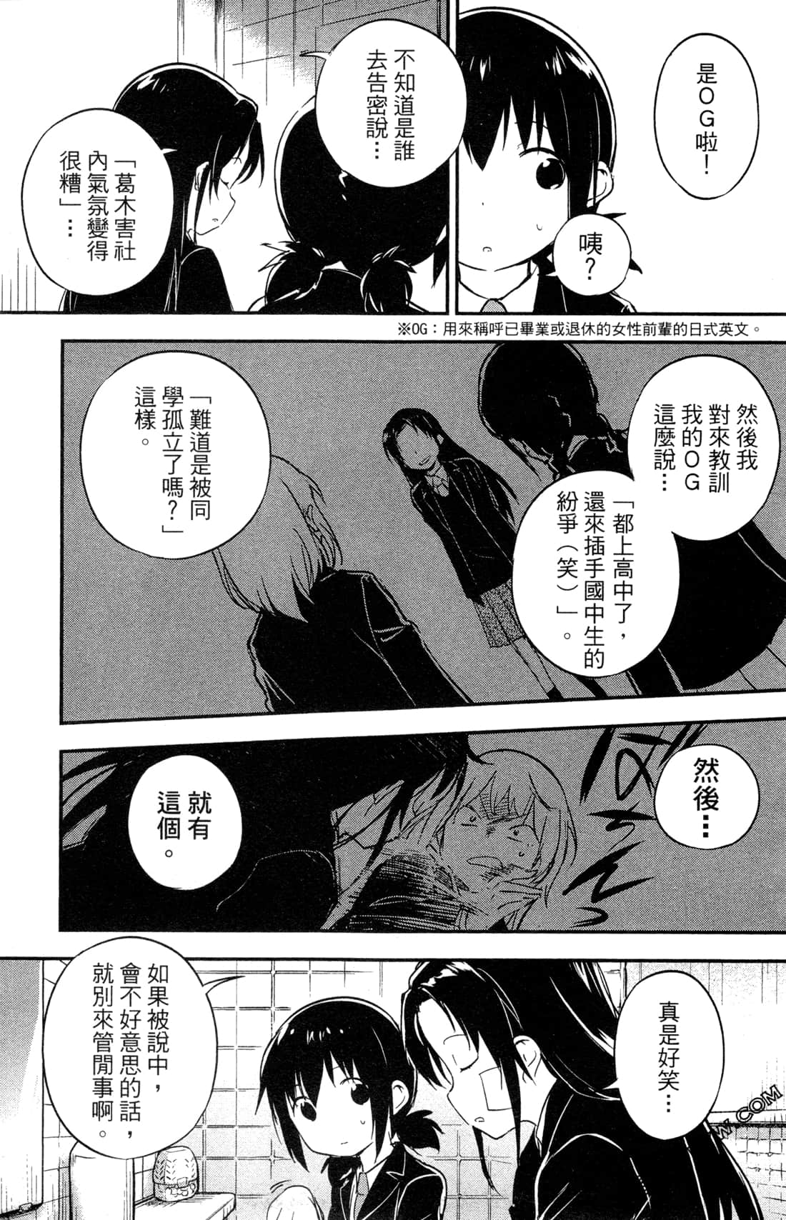 Page 106