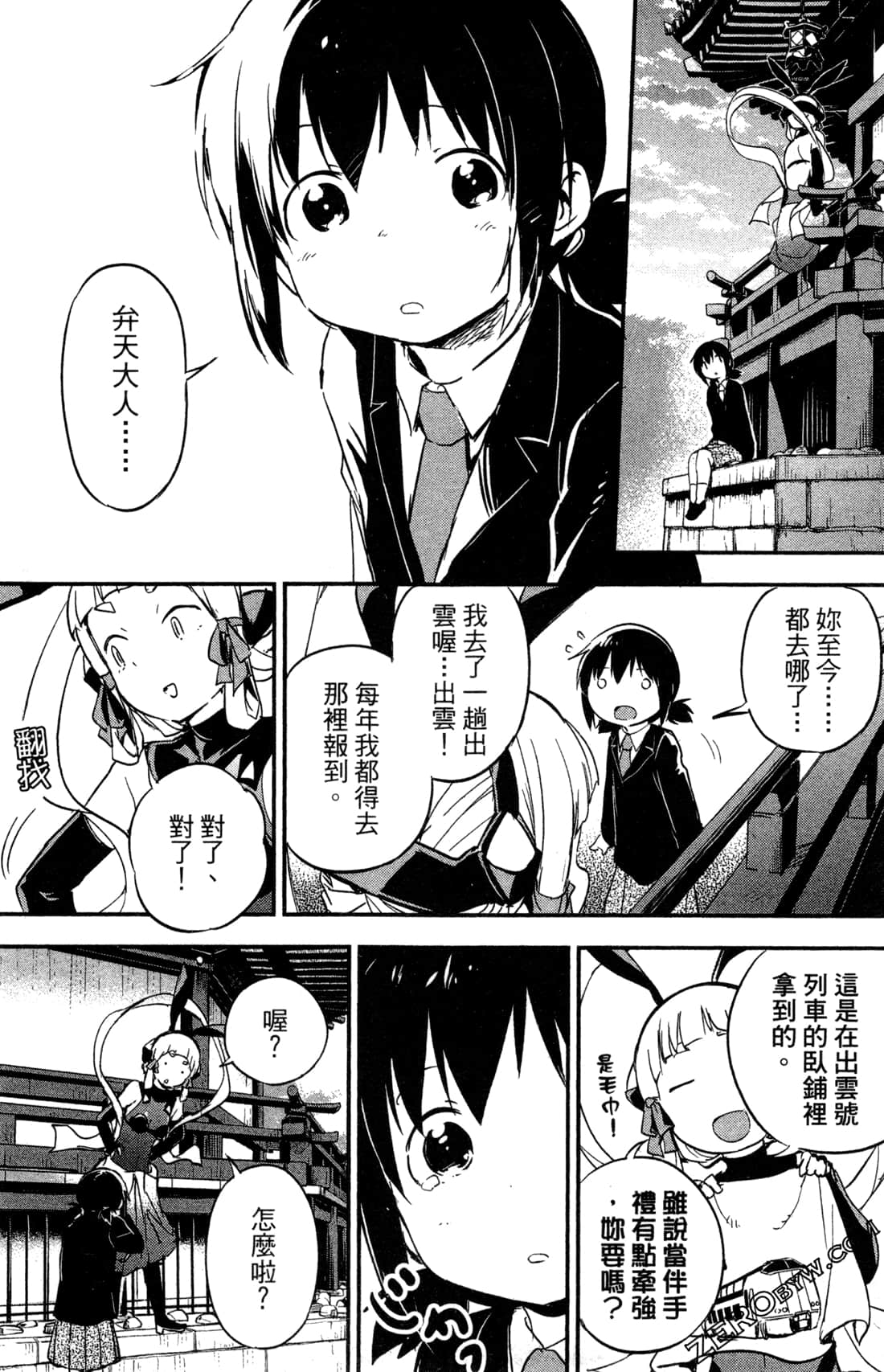 Page 112
