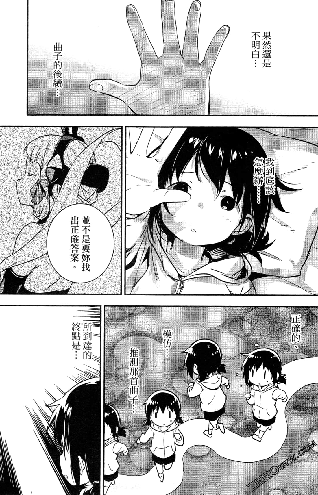 Page 138