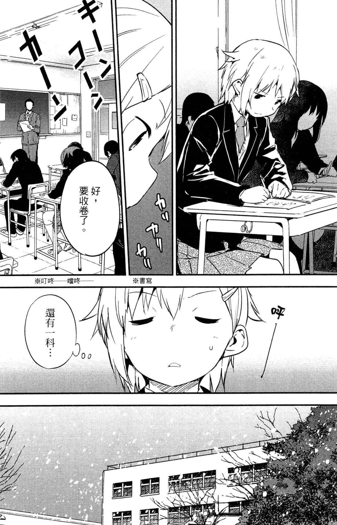 Page 161
