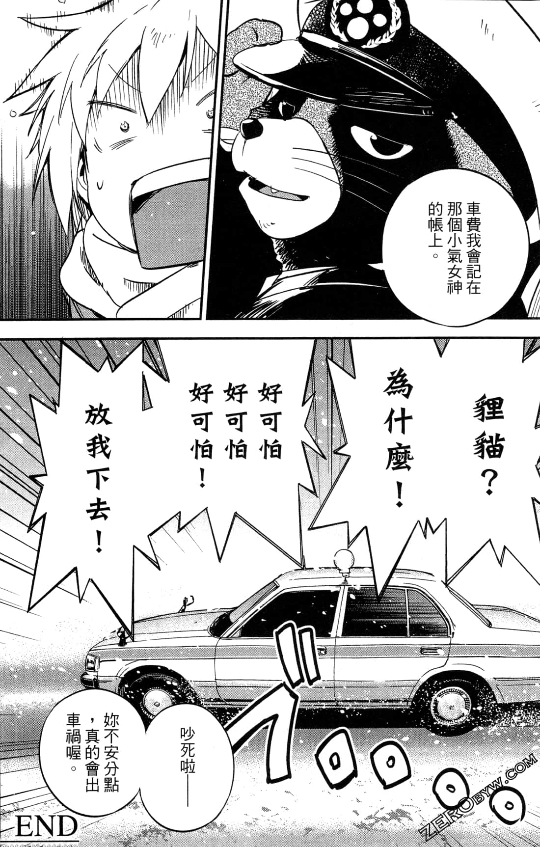 Page 173