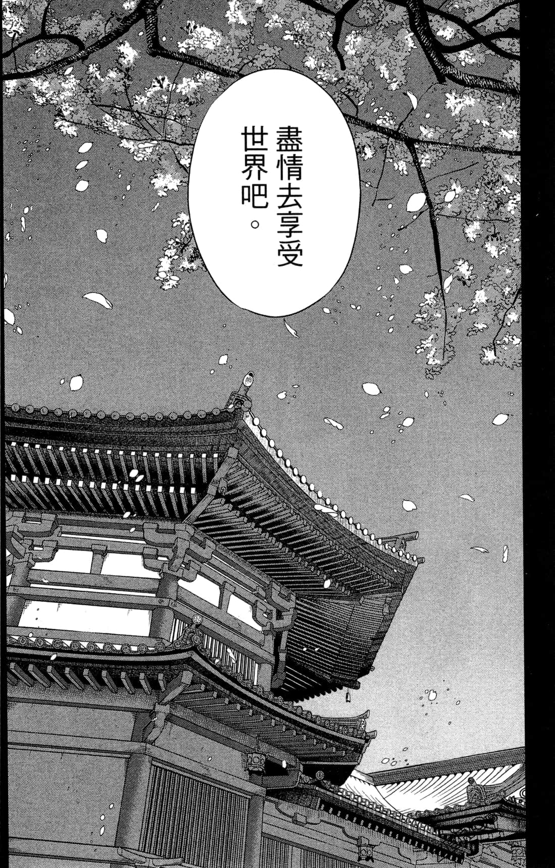 Page 203