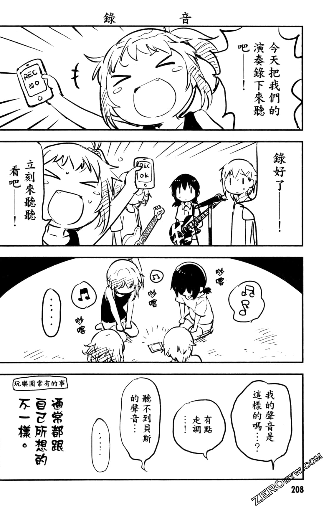 Page 211