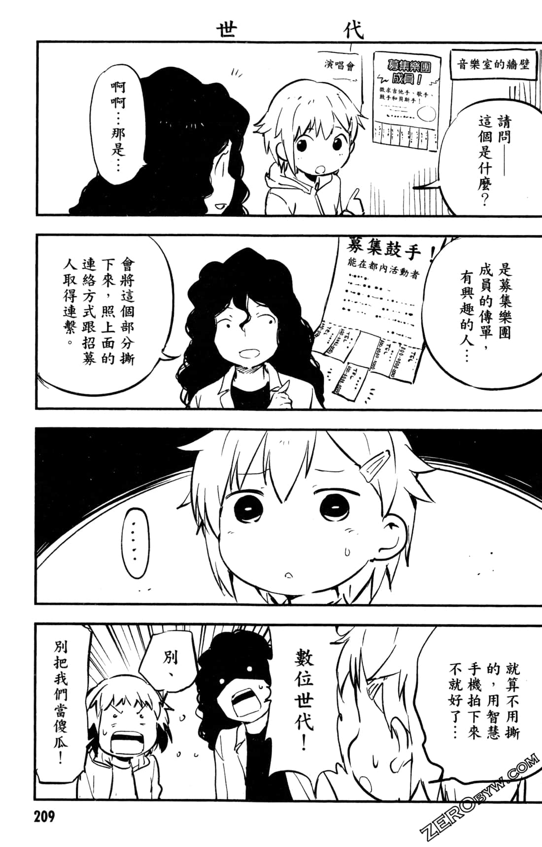 Page 212