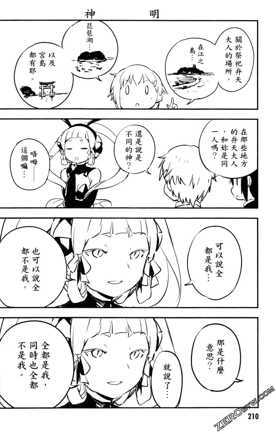 Page 213