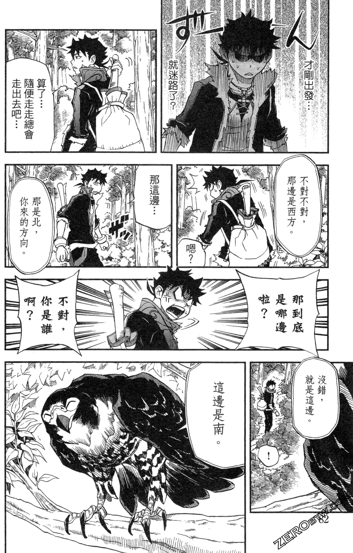 Page 84