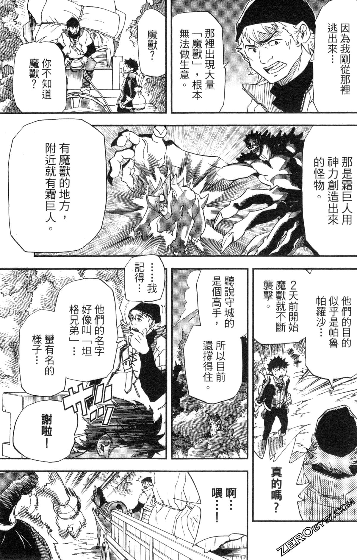 Page 87