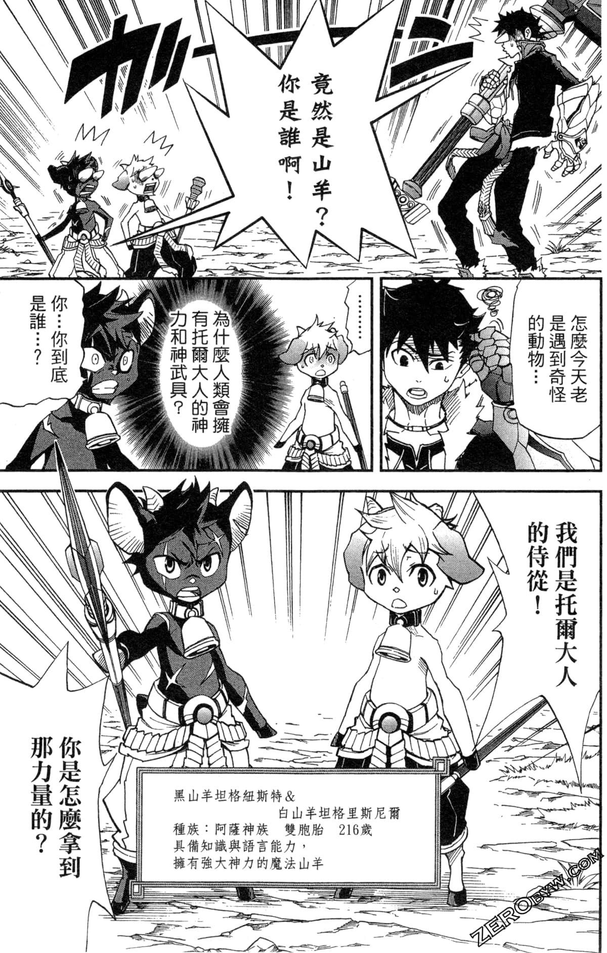 Page 93